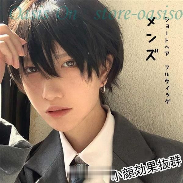 Wig for men, short hair, natural, full wig, short wig, short hair, with bangs, cosplay, cross-dressing 47