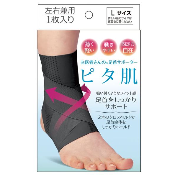 Alphax Ankle Supporter, Doctor Ankle Supporter, Pita Skin, Black, L Size