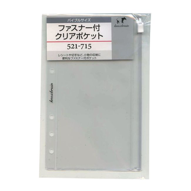 Bible size Zippered Clear Pocket System Notebook Refill 521 – 715