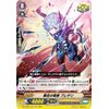 Vanguard DZ-PS02/013 Dagger Predeli (TD) P Standard Deck Set Repellent