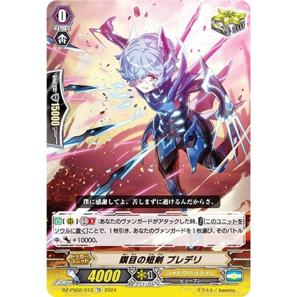 Vanguard DZ-PS02/013 Dagger Predeli (TD) P Standard Deck Set Repellent