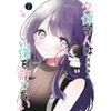 久保さんは僕を許さない 7 (ヤングジャンプコミックス)