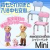 Shower Bench Mini (with back) , bule