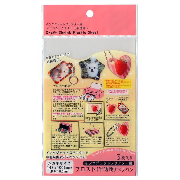 Nakatoshi Frost Praban 4633-F Postcard for Inkjet Printers, 3P, Pack of 10