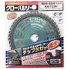 Motoyuki Global Saw, For Iron Sheets/Sheet Metal