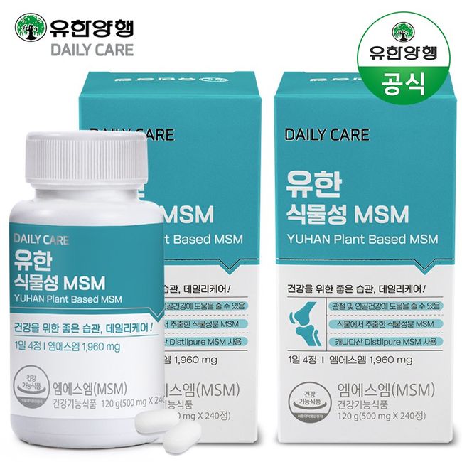 Yuhan Corporation Yuhan Vegetable MSM 240 tablets x 2ea (4 months supply) + free gift, 240 tablets x 2 boxes + (free gift), total 480 tablets (4 months supply)