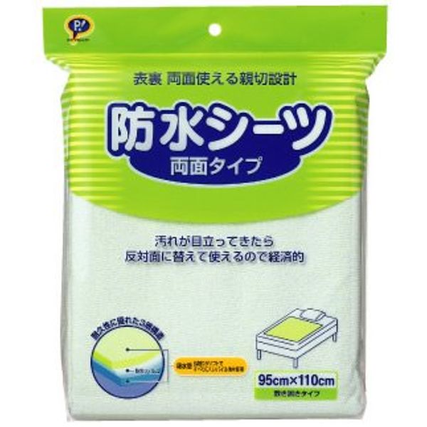 Waterproof Sheet Double-Sided 37.4 x 43.3 inches (95 x 110
