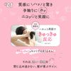 Hahoniko Bikkuridokan Intensive Care Treatment (Lady Savon)