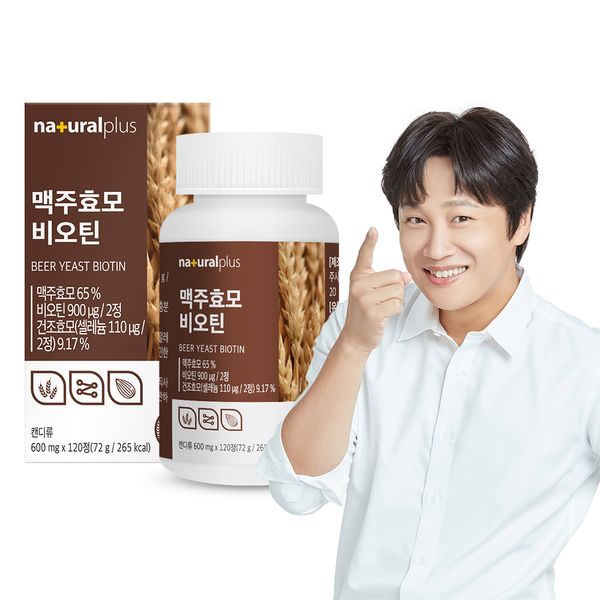 Natural Plus Cha Tae-hyun German Beer Yeast Biotin 120 tablets 1 bottle (2 months)