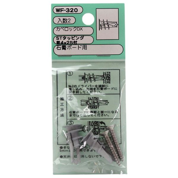 WAKI Plaster Board Wall Lock for DX, Bakeware BPA-free with WF – 320