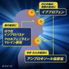 【指定第2類医薬品】エスタックEXネオ 12錠