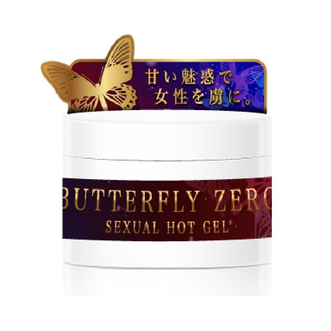 Men&#39;s Delicate Zone Care Couple Body Cream Lovey Couple Tiredness [BUTTERFLY ZERO]