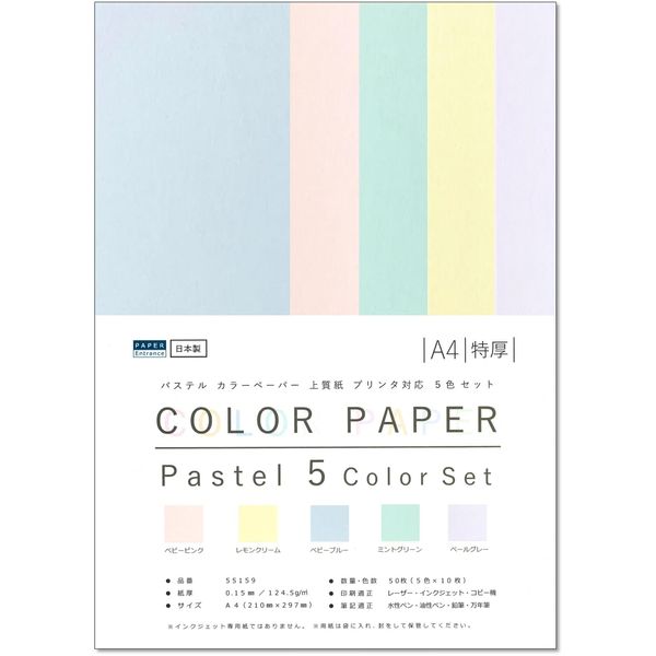 Paper Entrance 55159 Color Copy Paper, A4, Pastel, 5 Colors, Extra Thick, 50 Sheets, High Quality Paper for Crafts, Photography, Background Paper