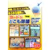 Disapproval Iodine Anywhere But, Disinfecting Set of 3 