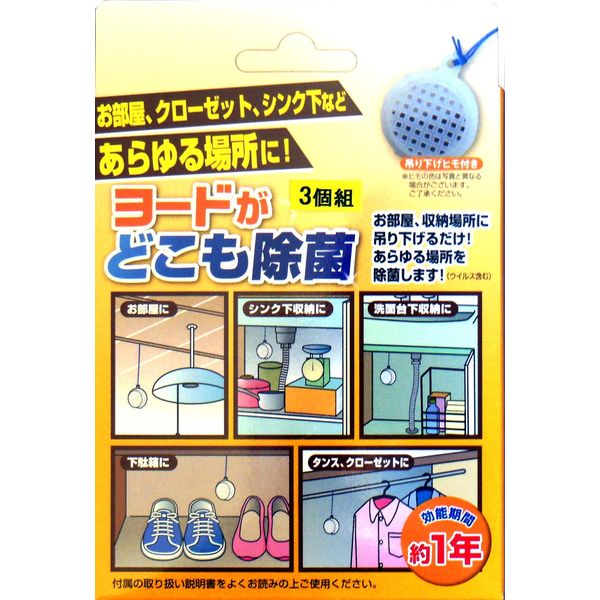 Disapproval Iodine Anywhere But, Disinfecting Set of 3 