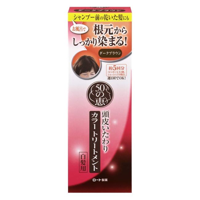50 Megumi Scalp Color Treatment, Dark Brown, 5.3 oz (150 g) x 4