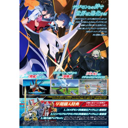 デジモンワールド -next 0rder- INTERNATIONAL EDITION -Switch