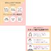 nishikin Brilliant Makeup Mask 3D 3D Beige Clean Face Line 28 Sheets 4 Colors x 7 Sheets 01