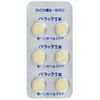 [Third drug class] Perak T tablet 54 tablets