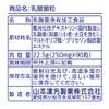 yamamoto kanpo pharmaceutical lactic acid bacteria tablets 90 tablets