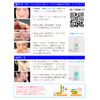 Mini Petite Small Nose (30 Pieces, Approx. 2 Month Supply), Face Training & Sleep Beauty