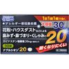 【第2類医薬品】ナブルシオン20 30錠 ×5