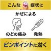 【指定第2類医薬品】新コンタックかぜEX 持続性 12カプセル