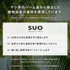 SUO 28℃ ICE COOL RING (with button) (M, Light Beige)