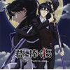 大正メビウスライン ドラマCD Vol.3 時雨編