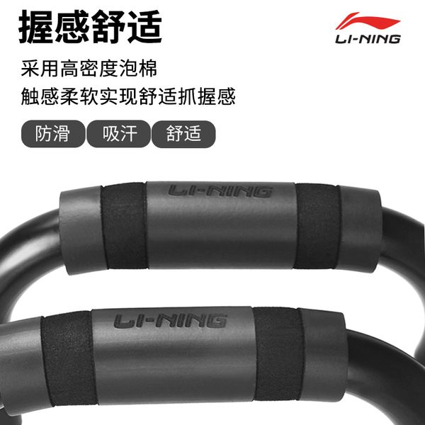 Push-Up Bar Li Ning's Home Push-Up Bracket I-Word Russian Quite Male Training Arm Muscle Assist Workout Chest Fitness Equipment Support, [01] I-Shape Push-Up Bracket - High Quality Steel Pipe [1 Pair]