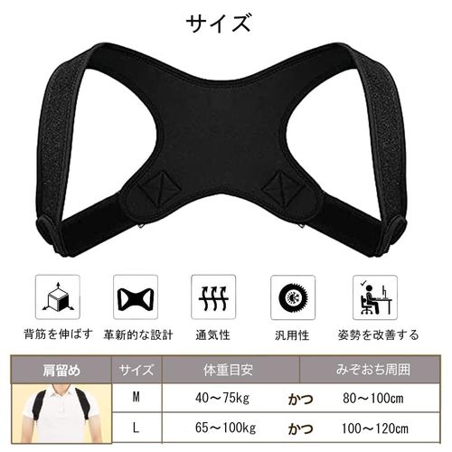 DFsucces 姿勢ベルト 姿勢サポーター 猫背補正ベルト 背筋 背中サポート 姿勢補正 通気性 伸縮性なし 脱着簡単 男女兼用 (M)