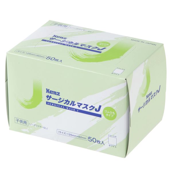 Kenz Surgical Mask J 50 Sheets [Made in Japan] (White for Kids)