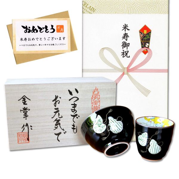 Celebrating Rice Life, Good Luck Gift for Sickness Free Health, Arita Ware, Tea Bowl, Rice Bowl Set, Rokugourt Colors, Green, Comes with Message Card Included, Wooden Box