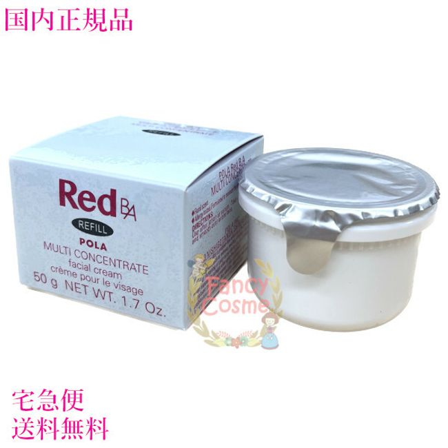 [Domestic regular product/ by courier] POLA Red BA Multi Concentrate 50g (Milk/Cream) Refill