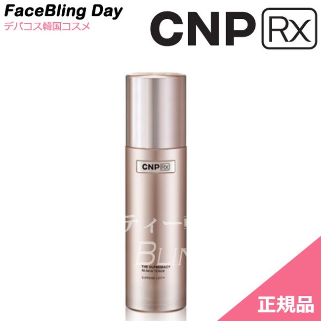 [Free Shipping] The Supremacy Renew Toner (Lotion) 120ml [Intensive Anti-Aging] [Cha&amp;Pak RX] [CNP RX] [Korean Cosmetics] [CNP] [Rakuten Overseas Direct Delivery] Lotion Whitening/Wrinkle Care