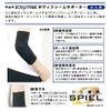 Body Frame, Elbow Support, Left and Right Use, One Size Fits Most