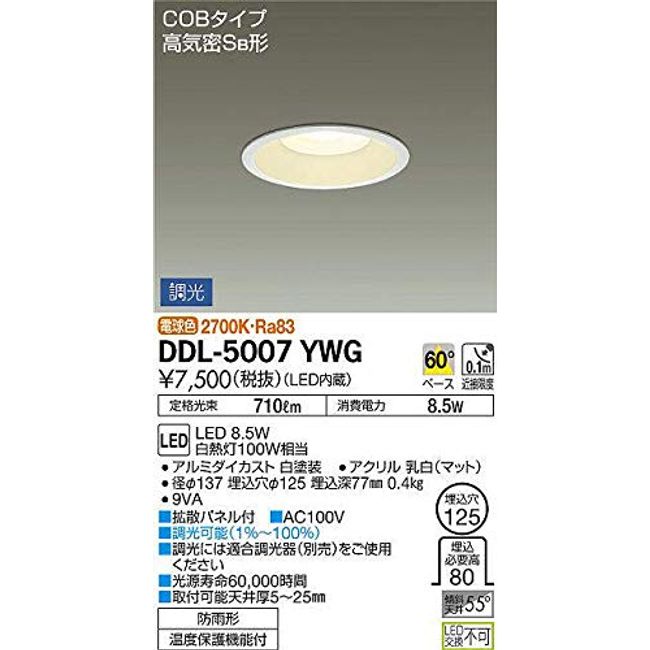 Daikoelectric DDL5007YWG LED Downlight, Reverse Phase Dimmable Type, Dimmer Sold Separately, White