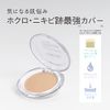 COSCOS Concealer, Clear Beige, Stains, Bear, Moles, Freckles, Eraser, Cover, Skin Correction, Waterproof, Moisturizing, CICA Ingredients, Cosplay Makeup