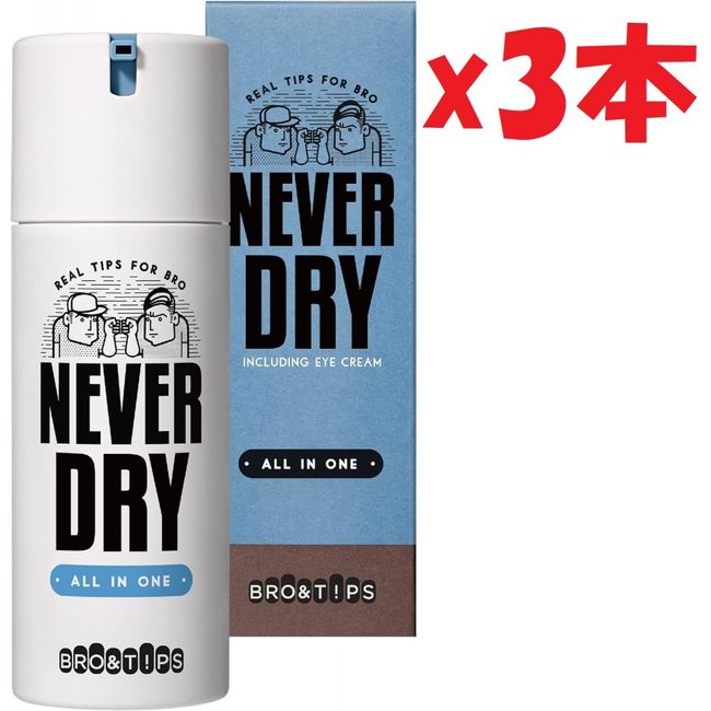 Set of 3 BRO&amp;T!PS Never Dry All-in-one 120ml Management code: A8