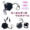 Lunali Multi-functional Tool Key Holder Multi Tool Strap Mini Tool Lightweight Portable Screwdriver Knife Cutter