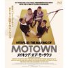 メイキング・オブ・モータウン [Blu-ray]