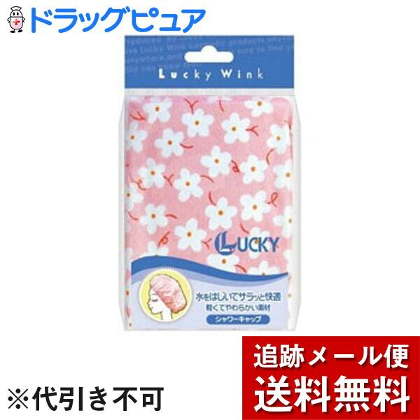 Today, 5x Rakuten Points by mail *May be sent by non-standard mail Lucky Trendy Co., Ltd. VP5512A Shower Cap Hanagara Drug Pure Rakuten Ichiba Store RCP