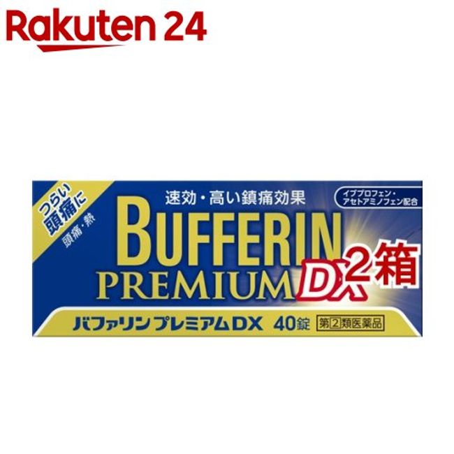 [Class (2) Class Drugs] Bufferin Premium DX (subject to self-medication taxation system) (40 tablets * 2 box set) [Bufferin]