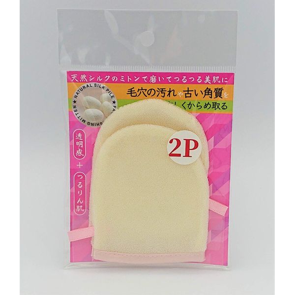 silk mitten puff for face wash 2 pack
