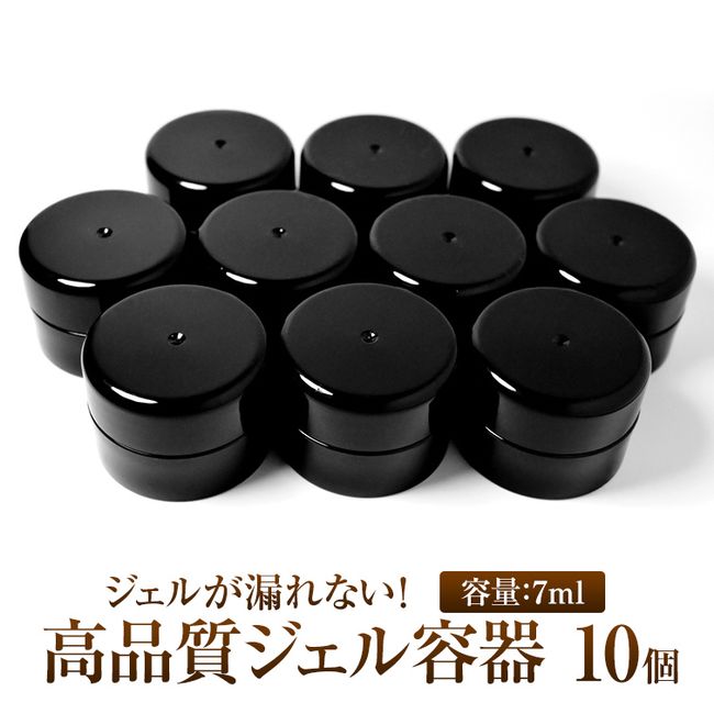 Sturdy and well-made high-quality gel containers that are easy to use and do not leak gel without an inner lid.Great value black set of 10 7ml