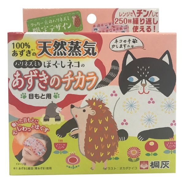 Kiribai Chemical Co. Adzuki no Chikara, For Eyes, Hedgehog and Cat Limited Edition Design, Warms eyes with 100% natural adzuki bean steam, 1 pc, Approx. 250 uses