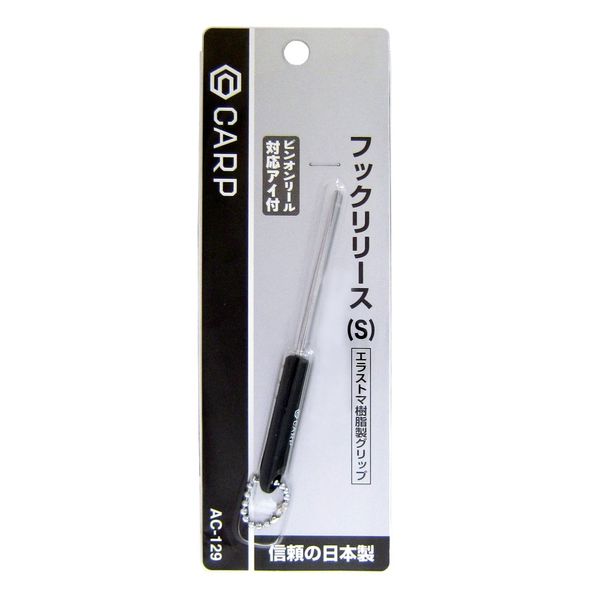 GLOBERIDE CARP AC-129 Hook Release S