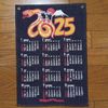 Studio Dultisan Denim Fabric Calendar 2025