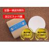 salt megumi plain 90g