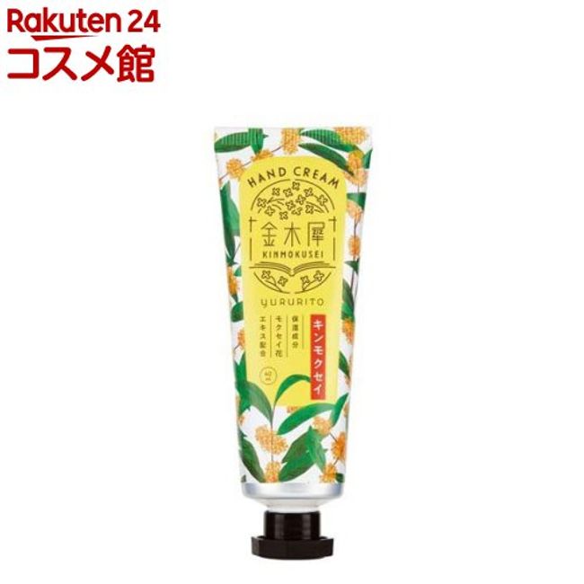 Yururito Osmanthus Hand Cream (40ml)